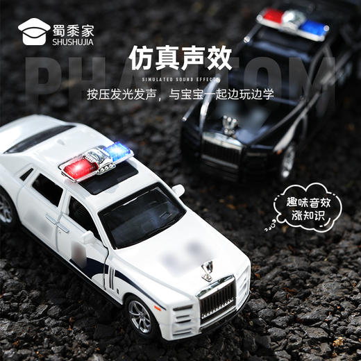 【1:36幻影J车】合金汽车模型摆件儿童玩具车送礼仿真车模 商品图3