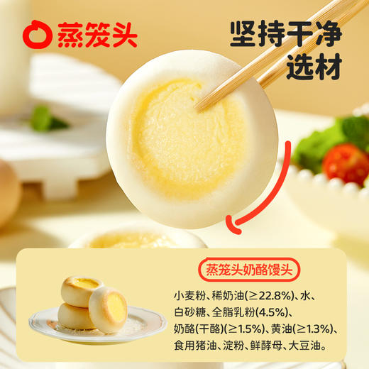 顺丰直达【蒸笼头 原制奶酪馒头】3大0添加 四重奶香 馅含量 ≥30% 商品图3