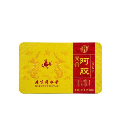 同仁堂牌食用阿胶（盒）250g 商品图0