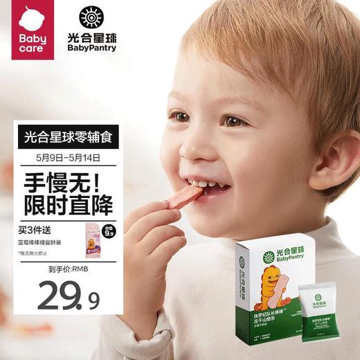 光合星球冻干山楂条 商品图0