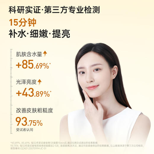 【奶皮面膜】膜法世家半乳糖酵母细嫩透亮面膜5片装 商品图5