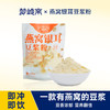 梦岭南0蔗糖梦岭南燕窝银耳豆浆粉200g*1袋 商品缩略图0