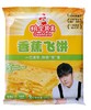 粮食其美香蕉飞饼3片装270g/包 商品缩略图0