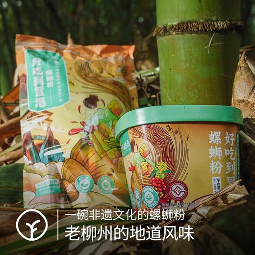 【检测SGS298项农残0检出 无防腐剂的螺蛳粉来了】22年老店配方 十八小时熬制汤料 坚持老坛酸笋老店味道传承地道柳州螺蛳粉 商品图2