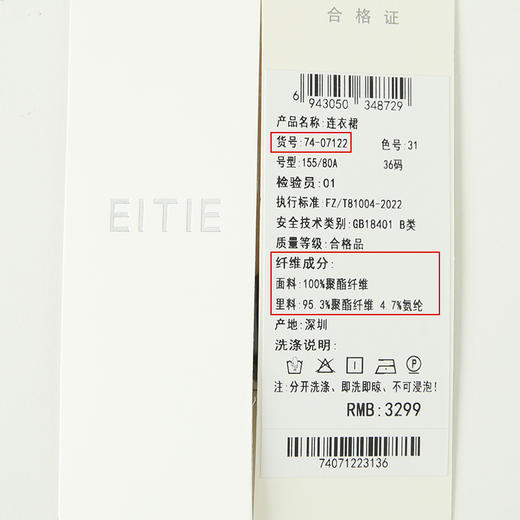 EITIE爱特爱夏季新款气质V领压褶缎面收腰通勤显瘦长裙连衣裙7407122 商品图6