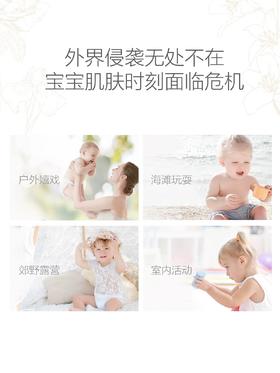 （防晒爆品）嗳乐蓓贝温润呵护防护乳50g