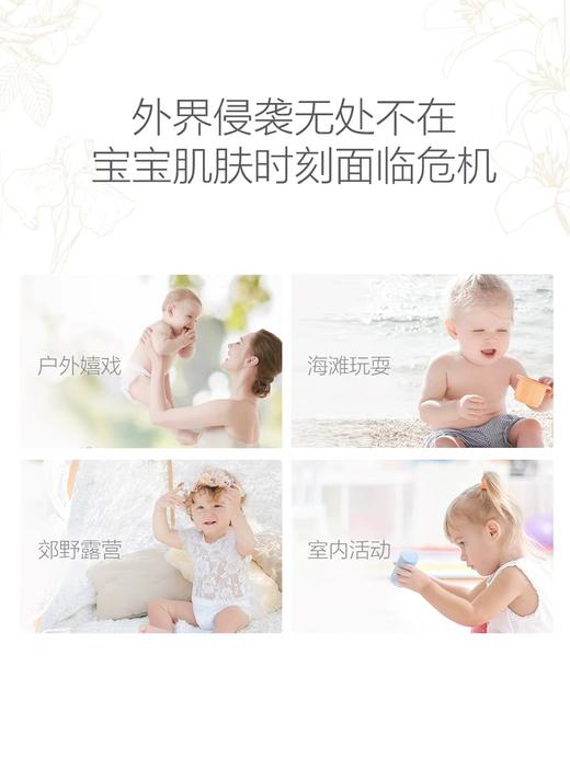 （防晒爆品）嗳乐蓓贝温润呵护防护乳50g 商品图0