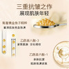 歌莱妮流金凝时抗皱精华 商品缩略图2