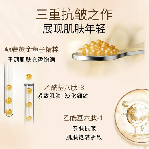 歌莱妮流金凝时抗皱精华 商品图2