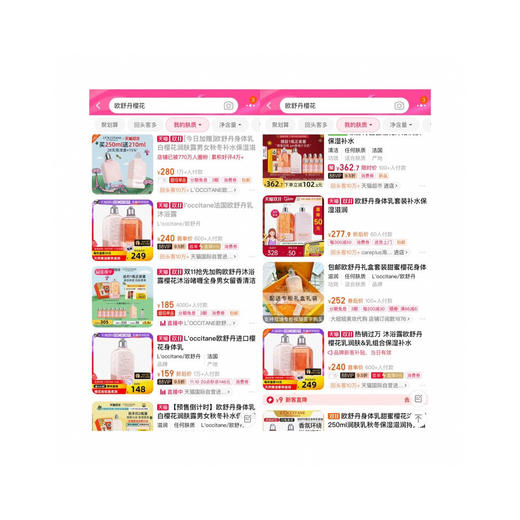 限量樱花套盒 省300 商品图10