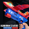 5岁+ 【爆款弹射泡沫飞机】手抛炫酷枪，双重飞行更给力。锻炼动手仍轻松，炫酷外观+射击，周末既让孩子畅游天际！ 商品缩略图0