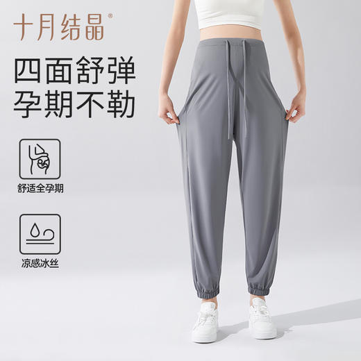 孕妇冰丝束脚裤打底夏季防晒薄款外穿休闲高腰宽松垂顺裤 商品图1