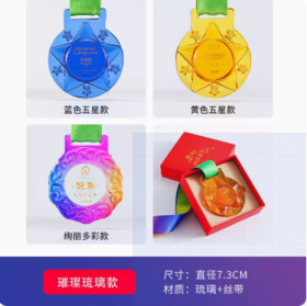 创意款荣誉奖章勋章琉璃款挂牌