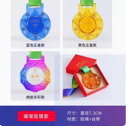 创意款荣誉奖章勋章琉璃款挂牌 商品图0