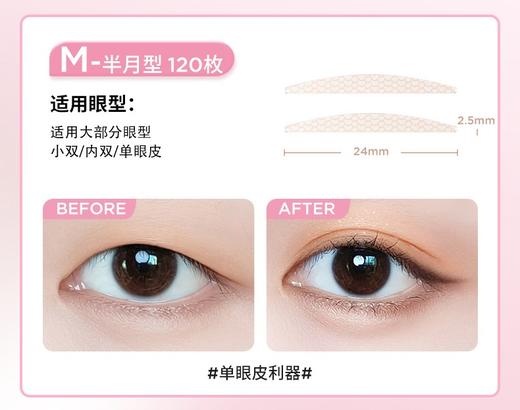 【清仓好价】珂拉琪无痕双眼皮贴120枚/盒装*2盒 商品图3