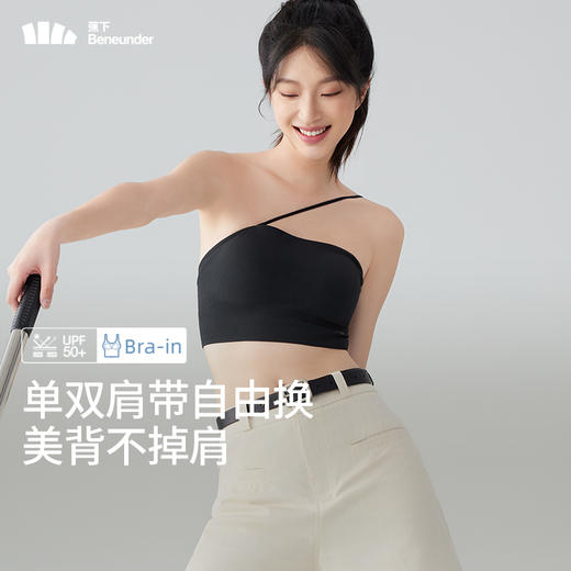 蕉下美背背心CO03324免穿文胸凉感冰丝吊带防晒内搭女打底衫外穿 商品图6