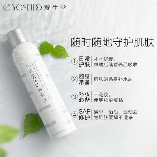 【会员专享】养生堂多效清透水感防晒乳40ml+高倍防晒防晒喷雾75ml+补水喷雾150ml 商品图4