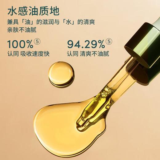 Evereden安唯伊 婴儿抚触油 118ml 商品图1