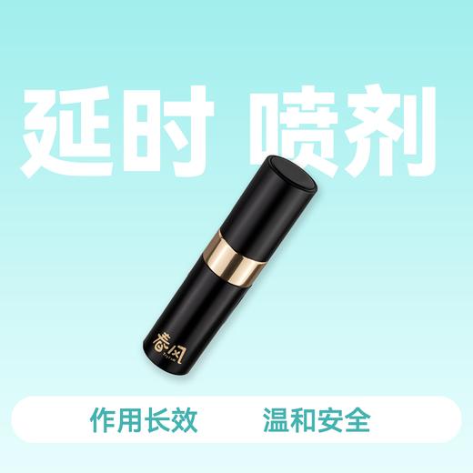 春风TryFun 996系列 男用延时喷雾 喷剂 7ml 【药房直供】 商品图7