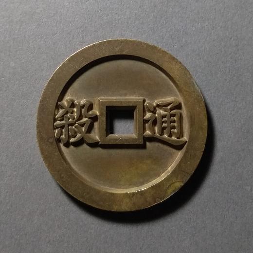 古泉书馆文创  逢赌必胜通杀 雕母 文房铜镇 DH0003 商品图1