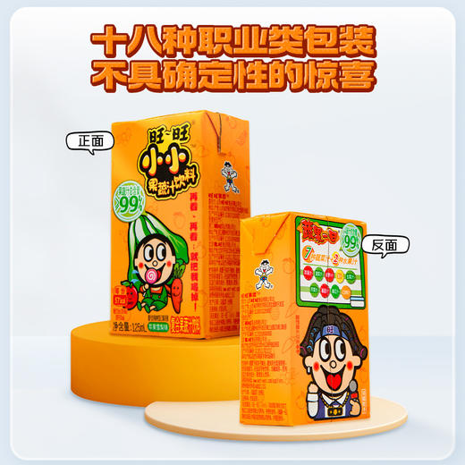 旺旺小小复合果蔬汁饮料 商品图2
