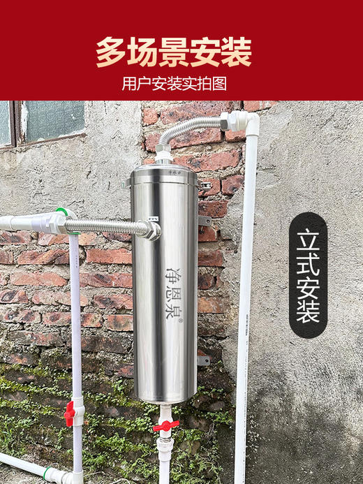 安装简单！【黄泥水克星 秒变清水】全屋净水器8000L家用农村井水自来水大流量商用前置过滤器地下水黄泥水 商品图2