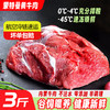 犇农牧业 蒙特曼原切牛腿肉 1500g/件 500g*3件 谷饲喂养 炖煮煎烤皆宜 原切原味 48小时发货 商品缩略图3