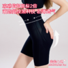 【收腹塑型裤】一裤三穿！可当内裤、塑型裤、打底安全裤！采用液态氨纶黑科技，无感软骨，高弹贴身，轻薄透气！收腰提臀，更舒服的专业塑型！【贴身衣服不支持退换货】【NG-J】 商品缩略图0