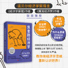反套路经济学：为什么常识会撒谎？([美]史蒂夫?兰兹伯格/著 王艺璇/译) 商品缩略图0