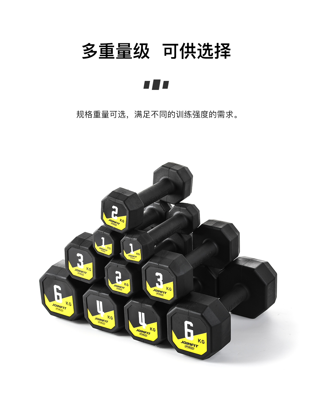 JOINFIT初级哑铃（PRO版)-单只装