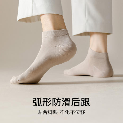 宝娜斯 男袜夏季纯棉短袜袜子男全棉船袜防臭吸汗棉袜男士袜子 心选到家 商品图3
