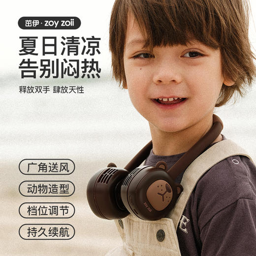 zoyzoii茁伊挂脖小风扇儿童usb充电动物挂脖风扇F18 商品图1
