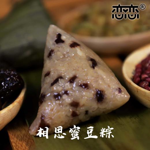 恋恋2024端午节新鲜粽子蜜枣豆沙糯米粽特产节日送礼早餐团购礼盒 商品图7