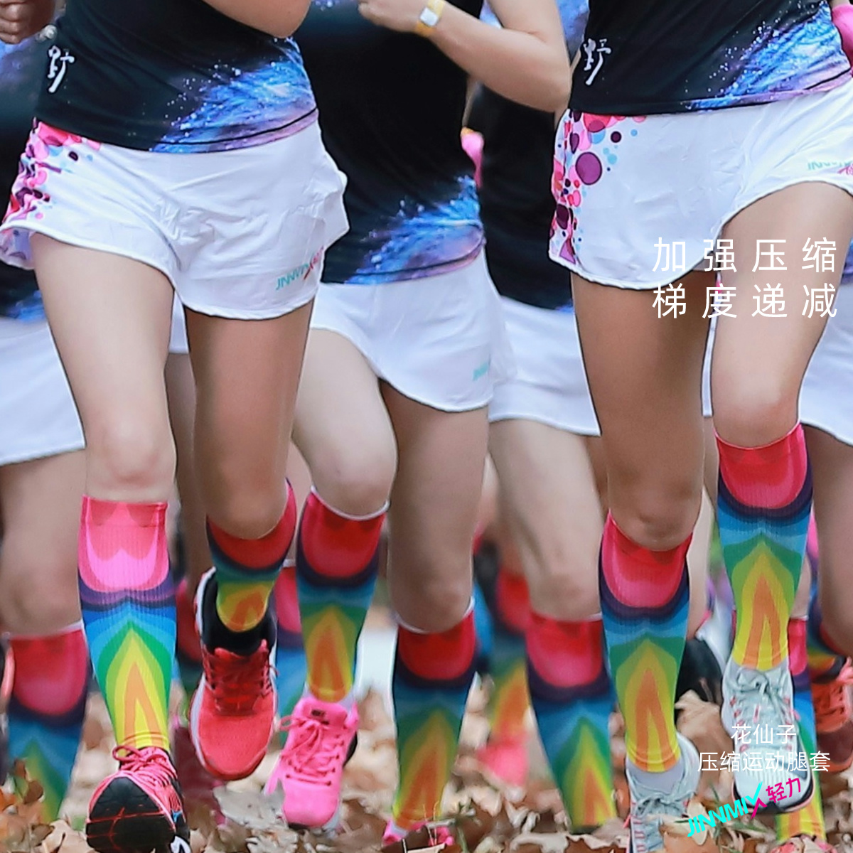 花仙子压缩专业功能越野跑步运动腿套