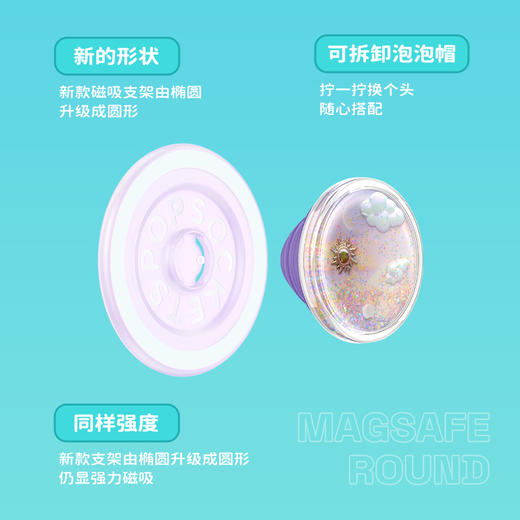 【夏季搭配】PopSockets泡泡骚手机支架气囊伸缩便携夏日 搭配 啪嗒盘组合 商品图1