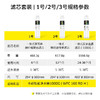 厨下1000G滤芯尊享套装【7只装】 囤货买更划算 商品缩略图1
