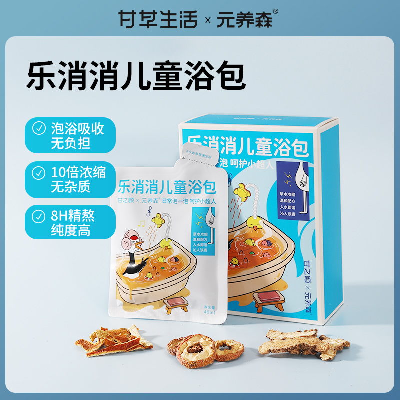 【换购】乐消消儿童浴包 2袋