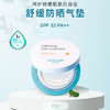 （6个月以上）宫中秘策GOONGBE儿童防晒气垫15g舒缓物理防晒韩国SPF32 PA++春季出游防晒 商品缩略图0