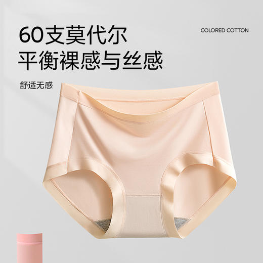 XXROD|60支莫代尔宽边包臀女士内裤2208 商品图0