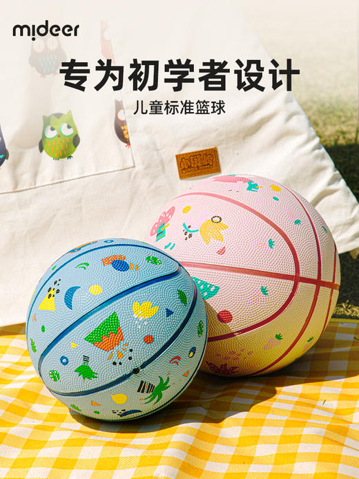 【供货】mideer儿童篮球 商品图0