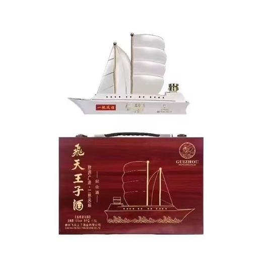 飞天王子酒 酱香新领袖 采用景德镇名瓷 53度1500ml*1樽 商品图2