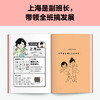 半小时漫画中国地理（1-3，共3册） 商品缩略图5