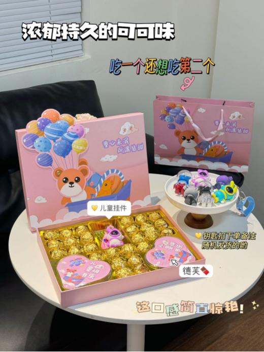 🛒【VANOOST童心未泯礼盒】🌸1、口感丝滑醇厚，高级感满满～🉑颜值超高，送人自留都可（送礼袋） 商品图0