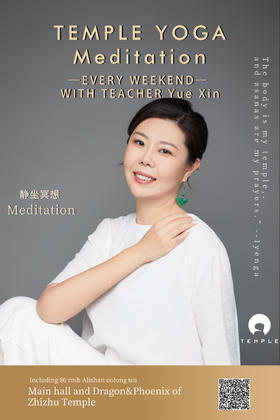 【冥想Yogawith Yue Xin】| TEMPLE YOGA冥想课 | Meditation 静坐冥想