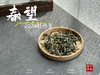 【2024春茶来了】2024牡丹王，白毫奇多，做好仅几天茶汤就生成3个月才有的糯感 商品缩略图1