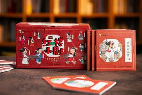 《红楼小剧》礼盒装全60册 赠送音频| 国家博物馆专家力荐|小学生也能轻松读懂《红楼梦》