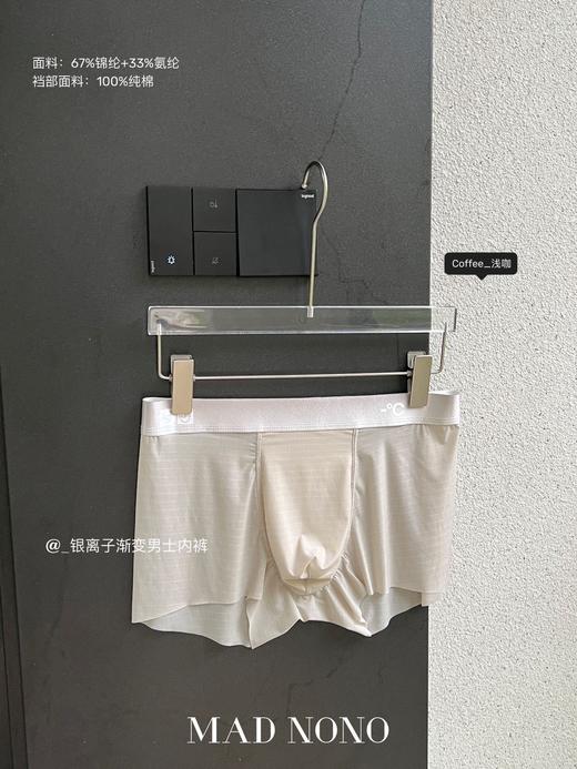 //【MAD NONO银离子渐变男士内裤】男士内裤 像穿了层“凉皮”在pp片上！ ✅面料是服装芯片，原纱凉感面料，轻薄透气，一穿即凉  商品图10
