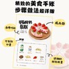 再忙也要好好吃饭 商品缩略图4