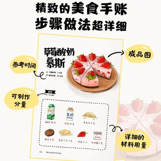 再忙也要好好吃饭 商品图4