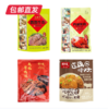 天福号天福佳礼熟食礼盒1310g【包邮直发】【MJ】（ZB0 商品缩略图1